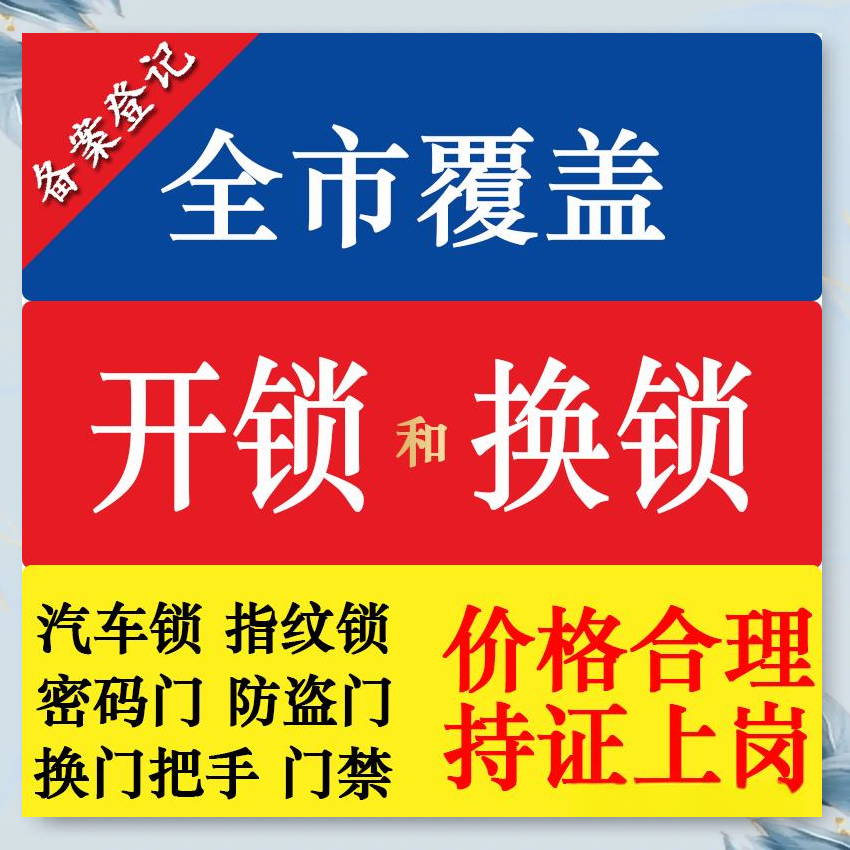 泉州防盗解码汽车钥匙服务